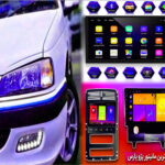 نازلترین قیمت بهترین مانیتور پژو پارس